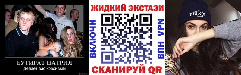 БУТИРАТ BDO  Зуевка 