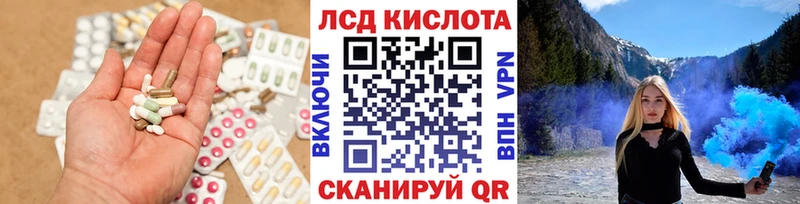 ЛСД экстази кислота  дарк нет наркотические препараты  Зуевка 