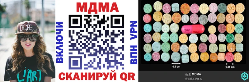 МДМА молли  блэк спрут вход  Зуевка 