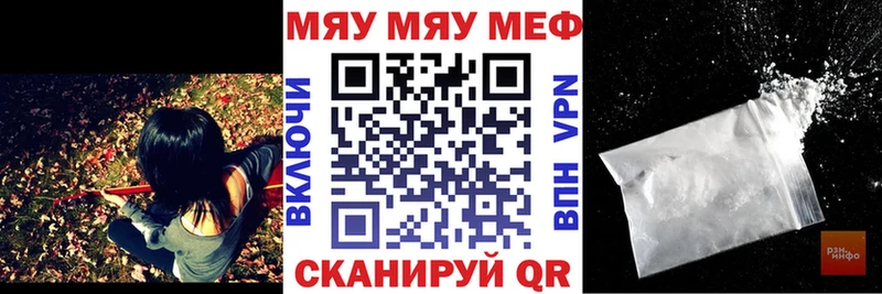 МЕФ mephedrone  Зуевка 