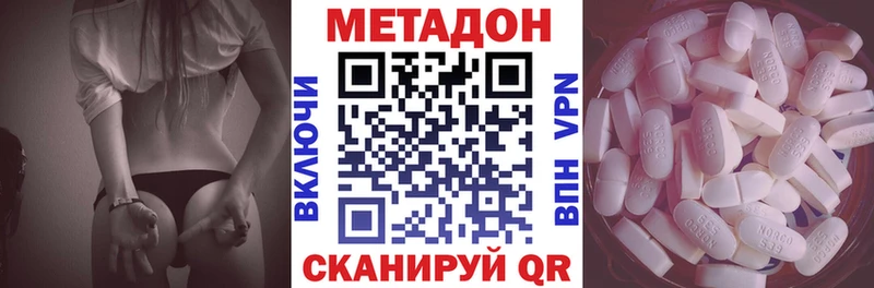 хочу   Зуевка  МЕТАДОН белоснежный 